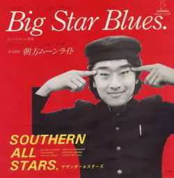 Southern All Stars : Big Star Blues